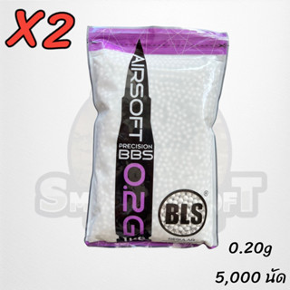 ลูกกระสุนปืนบีบีกัน5,000นัด BLS Precision 0.20g (1kg) ของแท้💯% ซื้อ 2 คุ้มกว่า