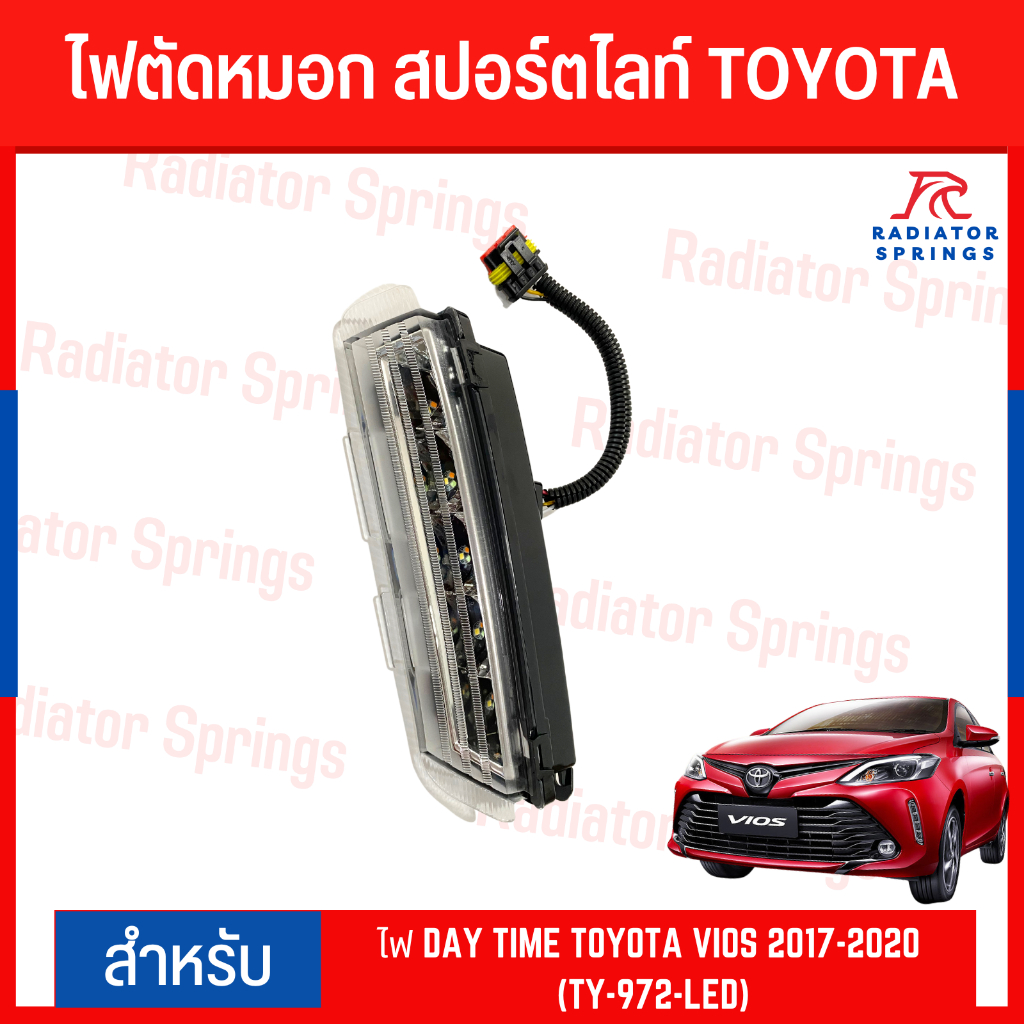 ไฟตัดหมอก สปอร์ตไลท์ TOYOTA VIOS 2017-2020 (TY-972-LED) - รูปที่ 2