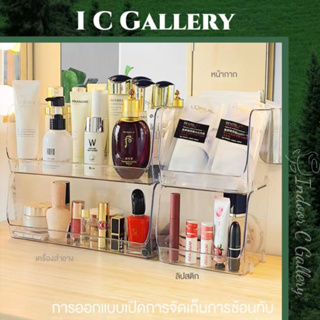 ICG กล่องเก็บของ [กล่องเก็บของหนาและวางซ้อนกันได้] กล่องตกแต่งเครื่องสำอางเดสก์ท็อปโปร่งใส Pet ตะกร้าเก็บของกระจุกกระจิก กล่องเก็บของสำหรับเก็บ