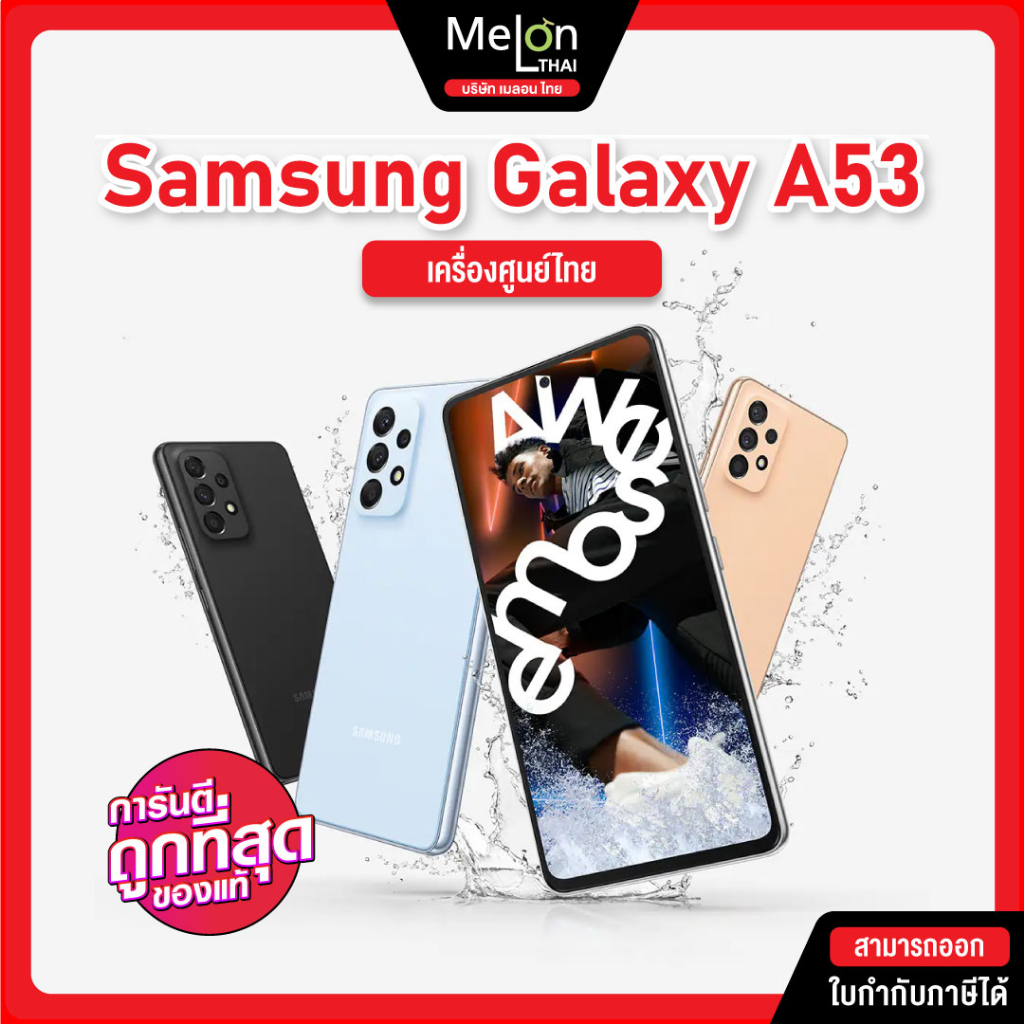 Samsung Galaxy A53 5G Ram 8/128GB มือถือ ซัมซุง เครื่องศูนย์ไทย ออกใบกำกับภาษีได้ จอ120Hz แบต5000mAh samsunga53