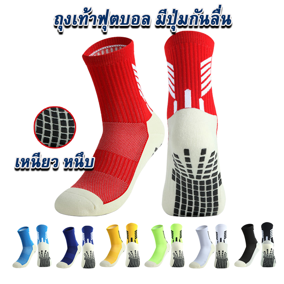 ถุงเท้าฟุตบอล ถุงเท้าฟุดบอลกันลื่น FBS02 ชนิดหนานุ่ม ปุ่มกันลื่นหนา เหนียว หนึบ ใส่กระชับ ระบายอากาศ