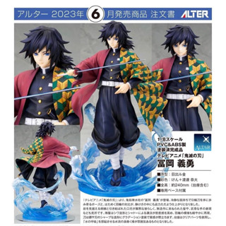 TV Anime "Demon Slayer: Kimetsu no Yaiba" Giyu Tomioka 1/8 Complete Figure