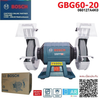 BOSCH มอเตอร์หินไฟ 8 นิ้ว รุ่น GBG60-20 (600วัตต์) รับประกันศูนย์ 1 ปี 060127A4K0