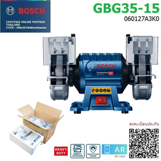 BOSCH มอเตอร์หินไฟ 6 นิ้ว รุ่น GBG35-15 (350วัตต์) รับประกันศูนย์ 1 ปี 060127A3K0