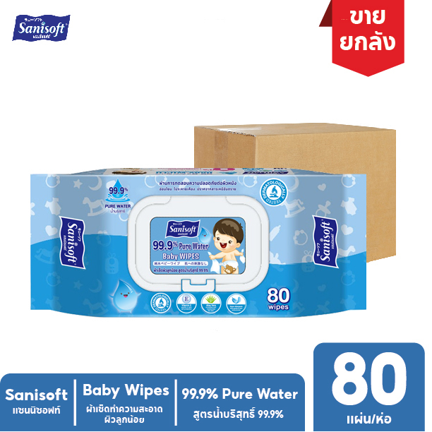 [ยกลัง 24ห่อ] Sanisoft Baby Wipes 99.9% Pure Water 80s / ผ้าเช็ด สูตรน้ำบริสุทธิ์ 99.9%  80แผ่น/ห่อ