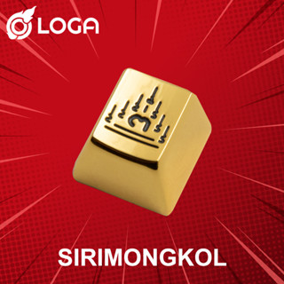 คีย์แคป LOGA Metallic keycap series : SIRIMONGKOL