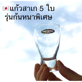 🇯🇵แก้วสาเก 5 ใบ จาก Ishizuka Glass Co.,Ltd. JAPAN