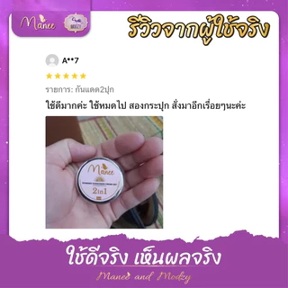 กันแดดเนื้อแป้ง1กระปุก SPF50 PA+++ขนาด5กรัม