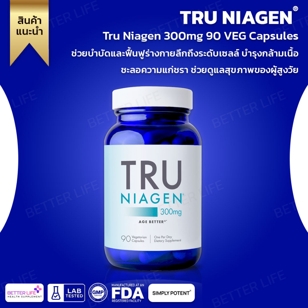 TRU NIAGEN Multi Award Winning Patented NAD+ Booster Supplement More Efficient Than NMN, 90 VEG Capsules(No.3154))