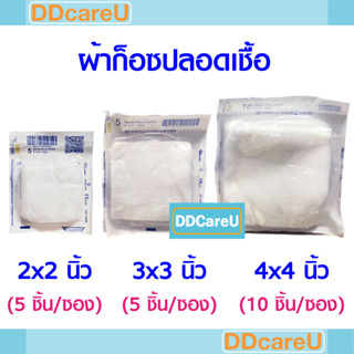 ผ้าก็อซปลอดเชื้อ Sterile Gauze Swab ขนาด 2x2 นิ้ว/ 3x3 นิ้ว/ 4x4 นิ้ว ยิบบอน YIBON