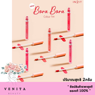 IN2IT Bora Bora Color Tin ลิป อินทูอิท โบรา โบรา คัลเลอร์ ทิ้นท์ สูตรน้ำ เนื้อสัมผัสเนียนนุ่ม ( ปริมาณสุทธิ 2กรัม)