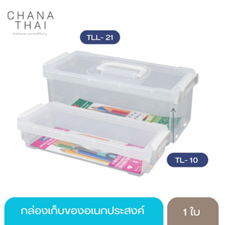 กล่องดินสอ กล่องเล็กอเนกประสงค์ มี 2 ขนาด