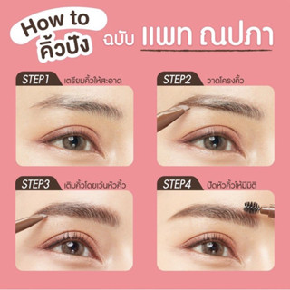 ดินสอเขียนคิ้วเส้นเล็ก พรีเมี่ยมเกรด SHAI BROW JOB EYEBROW PENCIL 0.07g