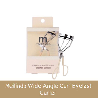 Meilinda Wide Angle Curl Eyelash Curler  เมลินดา ไวด์ แองเจิ้ล เคลิบ ที่ดัดขนตา