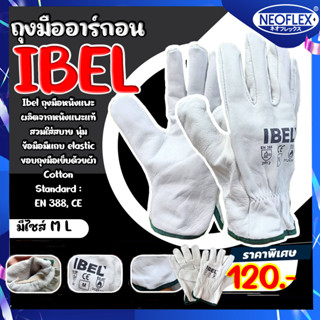 ถุงมืออาร์กอน IBEL sizeM(8),L(9) ถุงมืองานเชื่อม ผลิตจากหนังแพะ สวมใส่สบาย นุ่ม