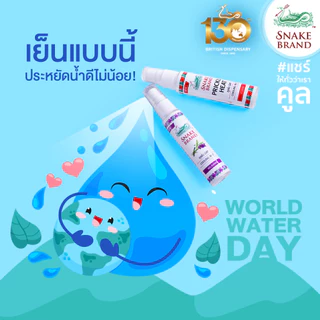 Snake Brand ตรางู คูลลิ่ง มิสท์ คลาสสิค 30 มล. 2 ขวด (สเปรย์เย็น,คูลลิ่งมิสท์, Cooling Mist Spray)
