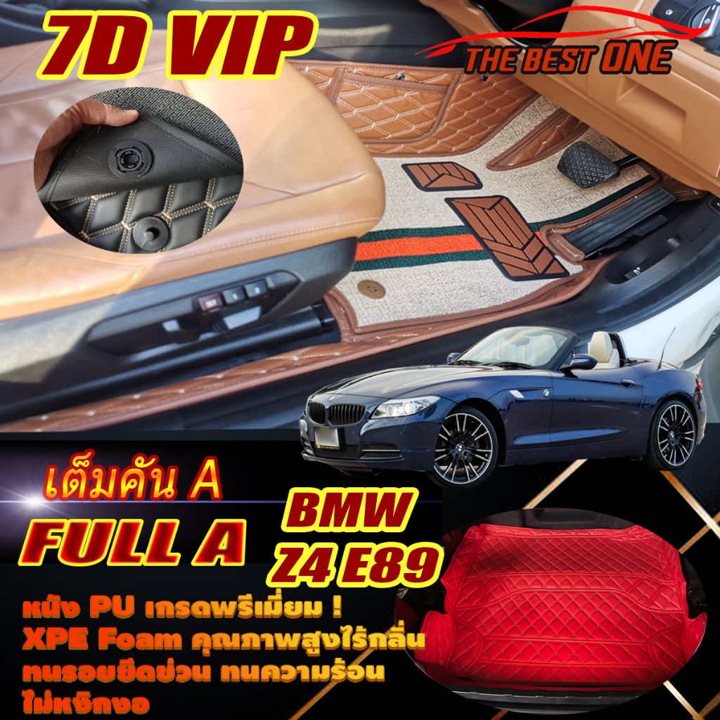 BMW Z4 E89 2009-2018 Convertible Full Set A (เต็มคันท้ายรถA) พรมรถยนต์ Z4 E89 พรม7D VIP The Best One