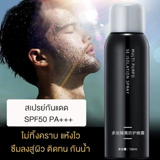 Moisturizing Isolation UV Protection Sunscreen Spray สเปรย์กันแดด 150ml สเปรย์กันแดดที่ทำให้ผิวขาว สเปรย์ไวท์เทนนิ่ง