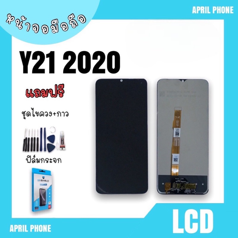 LCD Y21 2020/Y21 2021 /Y02s/Y16/Y30 5g  หน้าจอมือถือ หน้าจอY21 จอY21 จอโทรศัพท์ จอมือถือY21 2020  แถ