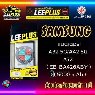 แบตเตอรี่ LEEPLUS รุ่น A32 5G / A42 5G / A72 ( EB-BA426ABY ) มีมอก. รับประกัน 1 ปี