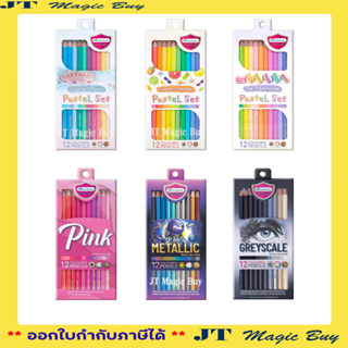 Master Art สีไม้ ดินสอสีไม้ 12 สี เช็ตพิเศษ Special Collection (จำนวน 1 กล่อง)