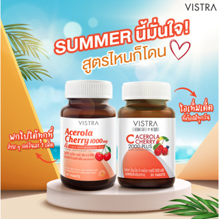 VISTRA   Acerola Cherry 1000/2000Plus 30/45เม็ด