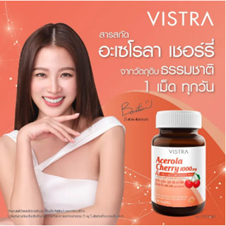 VISTRA ACEROLA CHERRY1000MG 20/42/45/100/150เม็ด