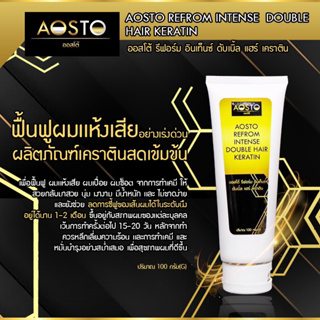 🔥AOSTO REFORM เคราตินแก้ผมเสียผมช๊อต รุ่น RC-102🔥 อย่างเร่งด่วนเพื่อฟื้นฟู ผมเเห้งเสียผมเปื่อยผมช็อตจากการทำเคมี