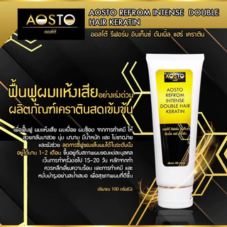 🔥AOSTO REFORM INTENSEเคราตินแก้ผมเสียผมช๊อต RC-102แก้อย่างเร่งด่วนเพื่อฟื้นฟูผมเเห้งเสียผมเปื่อยผมช็อตจากการทำเคมี