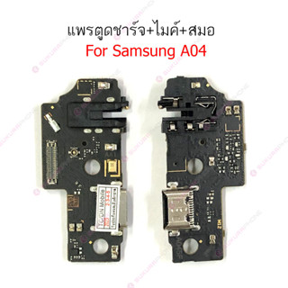 แพรชาร์จ Samsung A04 A04S แพรตูดชาร์จ + ไมค์ + สมอ Samsung A04 A04S ก้นชาร์จ Samsung A04 A04S