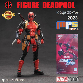 โมเดล ฟิกเกอร์ เดดพูล เวอร์ชั่น 2023 แซดดีทอย Model Figure Deadpool ZD-Toy Ver.2023 Marvel ของตกแต่งบ้าน