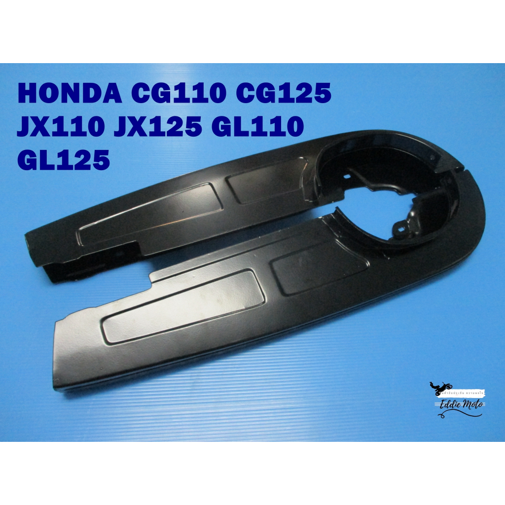 “BLACK” CHAIN CASE SET Fit For HONDA CG110 CG125 JX110 JX125 GL110 GL125 // บังโซ่ สีดำ