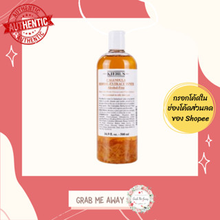 ใส่โค้ด [8MZCRVW] เหลือ 940.- แท้ ฉลากไทย‼️ Kiehls Calendula Herbal Extract Toner Alcohol Free 250 ml./500 ml.