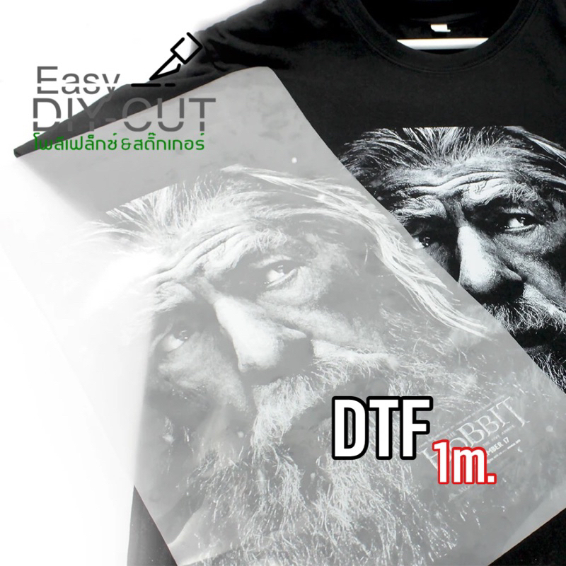 รับพิมพ์ DTF / งานพิมพ์ DTF ตัวรีด DTF ตัวรีดเสื้อ - Easy DIY-CUT