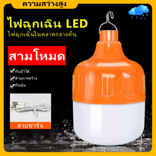 หลอดไฟ LED ตั้งแคมป์แบบพกพา,ชาร์จ USB โคมไฟเต็นท์บาร์บีคิวเดินป่า