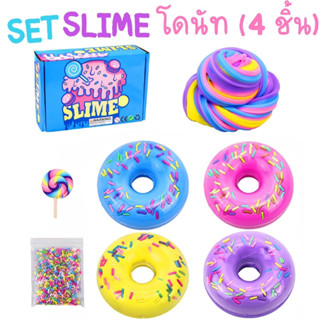 Slime donut box set  Set สไลม์โดนัทสีสันสวยงาม นุ่มๆ นิ่มๆ ยืด ๆ ไม่ติดมือ