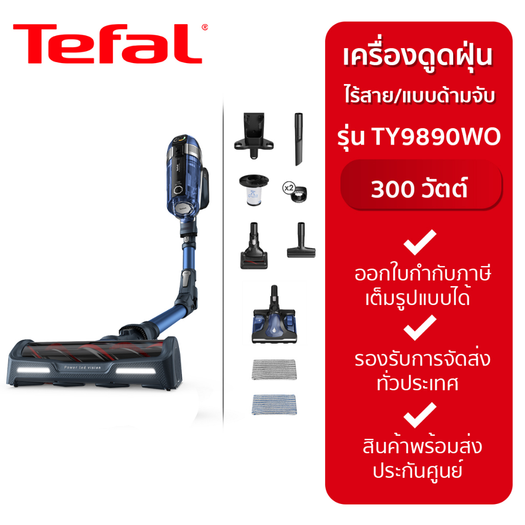 Tefal เครื่องดูดฝุ่นพร้อมถูบ้านไร้สาย งอได้ X-Force Flex 11.60 รุ่น TY9890WO สีน้ำเงินเข้ม