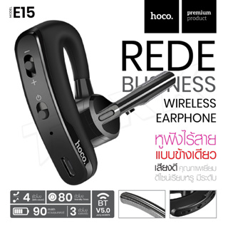 HOCO รุ่น E15 หูฟัง หูฟังไร้สาย หูฟังบลูทูธ Wireless Earphone Bluetooth Headset ใช้ได้กับมือถือทุกรุ่น หูฟังไร้สายบลูทูธ