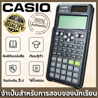 Casio FX-991ES PLUS เครื่องคิดเลขวิทยาศาสตร์คาสิโอ คาสิโอ เครื่องคิดเลข