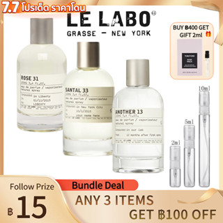 【สินค้าพร้อมส่ง】ของแท้ 💯 Le Labo Another 13&amp;  Santal 33&amp;  Rose 31 EDP น้ำหอมผู้ชาย น้ำหอมผู้หญิง น้ำหอมแท้