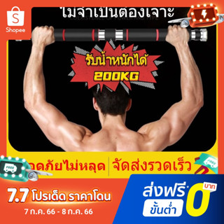 MKFITNESS💪เครื่องออกกำลังกายในร่ม บาร์โหนติดประตู ออกกำลังกายที่บ้าน ดึงข้อ ไม่ต้องเจาะ