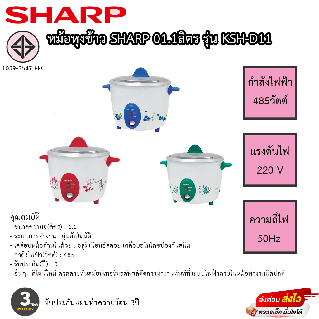 SHARP หม้อหุงข้าวชาร์ป KSH-D18 รุ่น 1.8 ลิตร