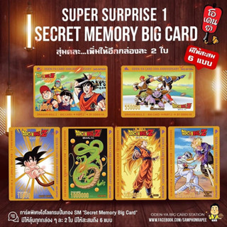 ODEN-YA V.I.P. BOX SET: DRAGONBALL Z BIG CARD PART 2