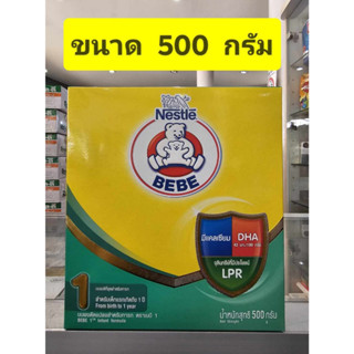 นมตราหมี BEBE สูตร 1 ( แรกเกิด- 1 ปี ) ขนาด 500 กรัม Nestle ( โฉมใหม่ )  *** 1 กล่อง ***