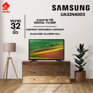 SAMSUNG LED TV รุ่น UA32N4003 ขนาด 32 นิ้ว [โปรดติดต่อผู้ขายก่อนทำการสั่งซื้อ]