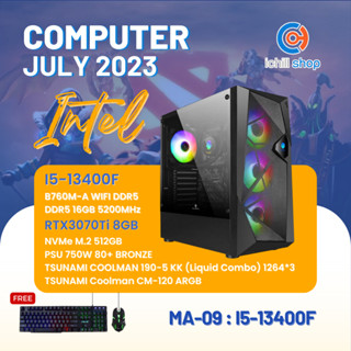 [MA-09] คอมประกอบ I5-13400F / RTX 3070 Ti 8GB / DDR5 16GB 5200MHz / M.2 NVMe 512GB / 750W. 80+ คอมพิวเตอร์ คอมเกมมิ่ง