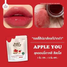 ลิปแก้ปากดำ Baby bubble ลิปฟิลเลอร์ 3 สูตร 3 สี