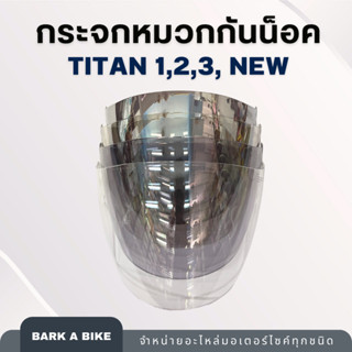 หน้ากากหมวกกันน็อค Index รุ่น Titan 1,2,3, new ของแท้