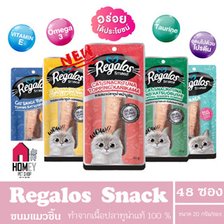 Regalos Snack ปลาชิ้น ขนมน้องแมว ขนาด 20 กรัม (แบบยกลังx48)