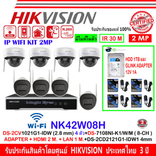 HIKVISION WIFI KIT 2MP NK42W08H+DS-2CD2121G1-IDW1 2.8/4mm(4)+HDD 1/2TB,ADAPTER GLINK 12V 1A(4)